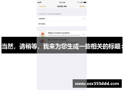 当然，请稍等，我来为您生成一些相关的标题：